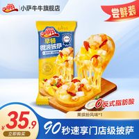 美臣 MEICHEN 美臣 福建芝士船披萨 390g/袋