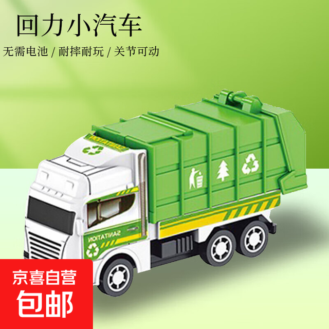 回力 绿色系列款式2 小汽车工程车（适用14岁以上）