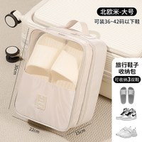 有乐 Y32997 斜纹布米色鞋子收纳袋 适用36-42码 防尘便携