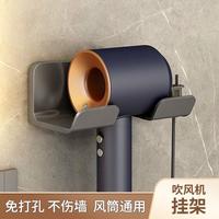 万月 吹风机置物架免打孔卫生间电吹风挂架浴室壁挂式风筒支架收纳神器