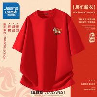 真维斯红色短袖男t恤冬季纯棉圆领打底衫马年本命年新年衣服