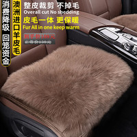 车优友 澳洲纯羊毛汽车坐垫羊毛垫冬季保暖毛绒座垫单片后排座椅冬天棉垫 咖啡色-前座1片