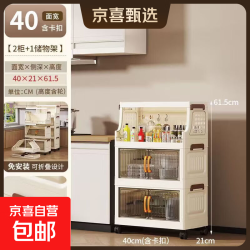 京喜 家用折叠收纳柜加厚双开门磁吸玩具置物架卧室杂物书籍整理柜 40cm 透明色三层