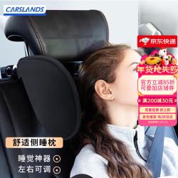 卡斯兰 汽车侧睡枕座椅头枕长途旅行午休枕车载睡觉神器