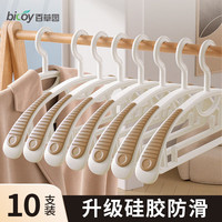 bicoy 防滑无痕宽肩衣架 塑料衣架 栗色10支