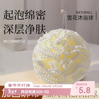 索朗 沐浴球浴花搓澡巾搓澡神器擦背沐浴神器女士专用家用儿童洗澡浴球