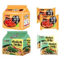同碗福咸蛋黄拌面多规格组合速食整箱袋装方便面夜宵泡面 小龙虾5包+椒麻鸡5包