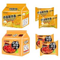 同碗福咸蛋黄拌面多规格组合速食整箱袋装方便面夜宵泡面 咸蛋黄5包+小龙虾5包