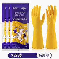 南洋 加厚牛筋乳胶防水橡胶手套 3双 M码