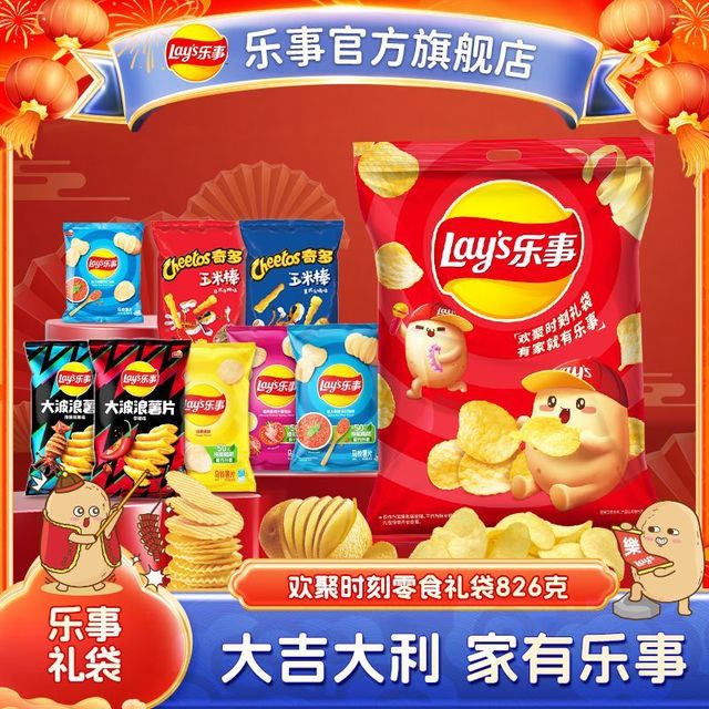 乐事 薯片欢聚时刻礼袋826g