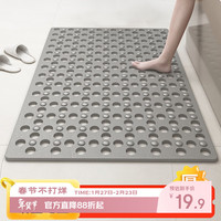 简美家 PVC大圆孔淋浴地垫 浴室防滑垫 灰色 36*71cm