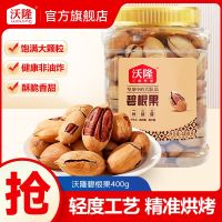 百亿补贴：沃隆 碧根果 400g