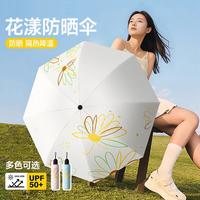 万月 时尚系列 五折伞 花朵款 轻巧便携 94.5cm