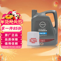 日产 原厂 SP/GF-6A 5W-30 SP级 全合成机油 4L