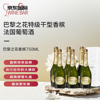 CHAMPAGNE PERRIER-JOUET 巴黎之花 特级干型香槟 起泡白葡萄酒 750ml*6瓶 礼盒装