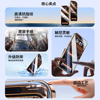  Smorss 超防摔 iPhone17ProMax钢化膜  前膜