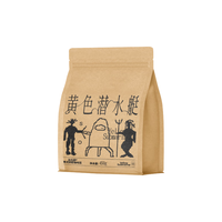 治光师 黄色潜水艇SOE 蓝莓 中深烘日晒耶加雪菲意式咖啡豆450g源头直发 【中深】黄色潜水艇Soe450g