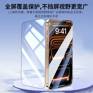  Smorss 超防摔 iPhone17ProMax钢化膜  前膜