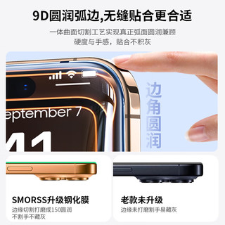  Smorss 超防摔 iPhone17ProMax钢化膜  前膜