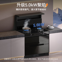 国家补贴：华帝 i30G30 集成灶 烟灶消毒柜套装 18风量 5.0kW 一级能效 天然气