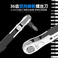  GREENER/绿林 正反转 棘轮扳手 直角拐弯器 螺丝刀 十字一字内六角批头 套筒