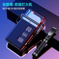 正牌 防风防水充电打火机 男士创意双电弧