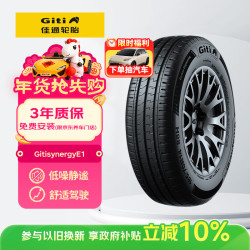 佳通轮胎 Synergy E1 175/55R16 80H 适配欧拉黑猫/白猫