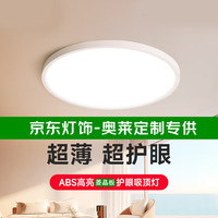 sessuwon 奥莱 JD-XD093 美国普瑞全光谱护眼智能灯具 3500lm 吸顶灯