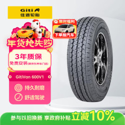 佳通轮胎 Van 600V1 165R14LT 96/95S 适配日产/五菱荣光