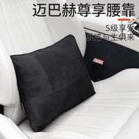 准航 汽车腰靠 腰垫 车载头枕 主驾驶护腰部座椅靠垫 迈巴赫奔驰腰托 规格:腰靠1个
