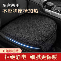 准航 汽车坐垫 短毛绒冬季单片保暖车用座垫 60cm*53cm