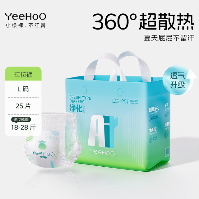 英氏 小绿裤英氏婴童用品集团旗下Air系列 超薄透气 拉拉裤L码25片（18-28斤）