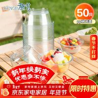 登比 透明塑料一次性碗 饺子汤圆碗 50只