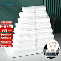 登比 白色塑料袋背心袋超市购物袋食品袋方便袋打包手提袋22*32cm200只