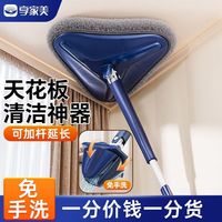 享家美 三角拖把加长共2布免手洗天花板清洁神器除霉打扫灰尘家用擦墙