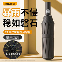 费林斯曼 Felinsman 费林斯曼 超大号加固加厚抗风遮太阳伞 晴雨两用便携防晒伞 120cm