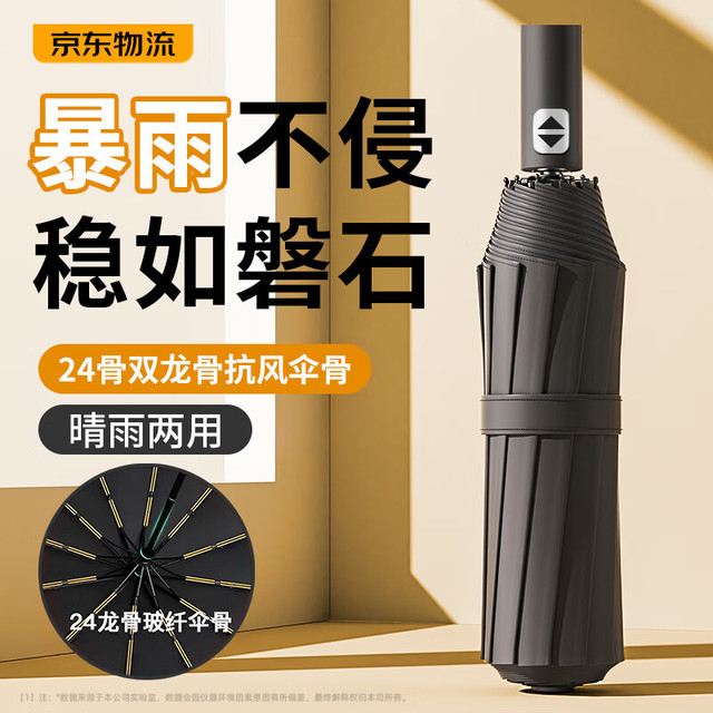 费林斯曼 Felinsman 费林斯曼 超大号加固加厚抗风遮太阳伞 晴雨两用便携防晒伞 120cm