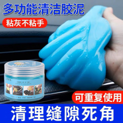 博尔改 汽车清洁软胶 160ml