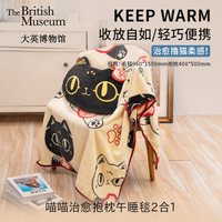 大英博物馆 萌马日进斗金披肩毛毯 盖毯午睡毯盲盒 2024年冬季