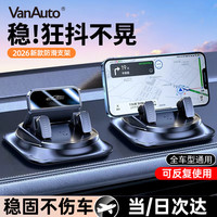 万乐途 车载手机支架 2025新款 仪表台卡扣式固定支架