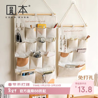 圆本 布艺收纳挂袋 家用墙挂式储物袋 大容量 包装袋*1、收纳挂袋*1、绳子*1、木棍*1、粘钩*1