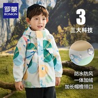 罗蒙童装儿童防风衣男童春秋一体加绒加厚夹棉宝宝冲锋外套户外潮