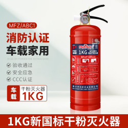 初涩 MFZ/ABC1 车载灭火器 1kg