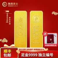 秦金 投资金条黄金足金Au9999收藏理财金块金砖生日礼物结婚节日送礼 500g 1-3天发货