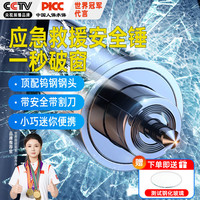 移动端、京东百亿补贴：莜茉 AC08 破窗神器汽车安全锤 多功能钨钢逃生锤