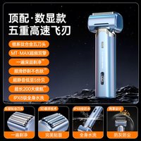 权尚 剃须刀刮胡刀电动男士5刀往复式胡须便携情人节礼物