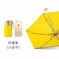 红叶 9303 五折迷你口袋伞 超轻黑胶防晒伞 伞下直径90cm 柠檬黄