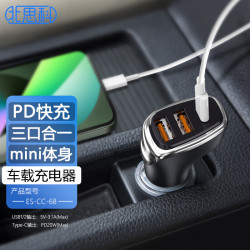 北师科 车载充电器三口USB扩展快充汽车一拖三点烟器车充插头华为mate70