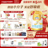 能立多 能力多)较大婴儿牛奶粉2段（6-12个月）800g*6罐