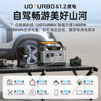 UDPOWER 1.2度电 灰色 便携户外电源